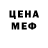 АМФЕТАМИН Розовый Vitaly Sherbakov