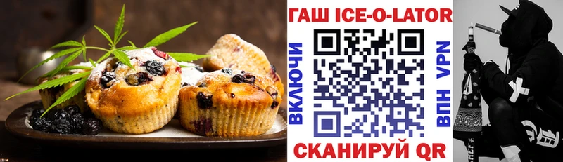 Печенье с ТГК марихуана  Купить где  Богородск 