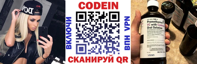 Купить закладки  Богородск  Кодеин напиток Lean (лин) 